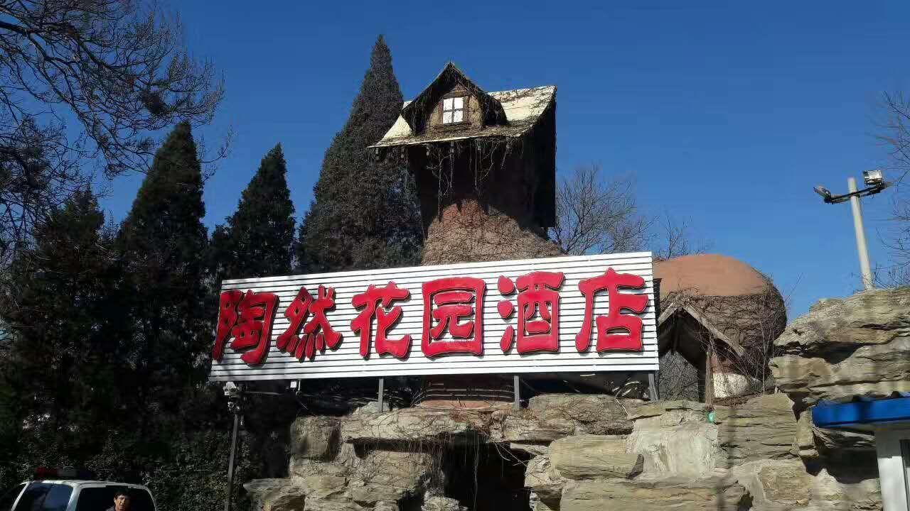 Beijing Taoran Garden Hotel Exterior foto